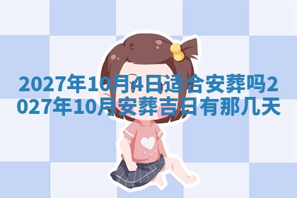 今天万年历2025年7月3日嫁娶吉日,嫁娶好日子查询