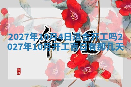 2025年11月15日打麻将财神吉位详细解析