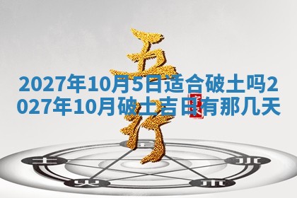 2025年11月12日财神吉位财神方位详解