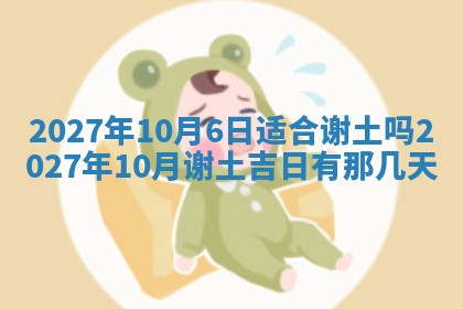 今天万年历2025年7月3日嫁娶吉日,嫁娶好日子查询
