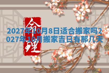 唐姓女宝宝起名大全：2026年03月04日生辰八字喜用神分析