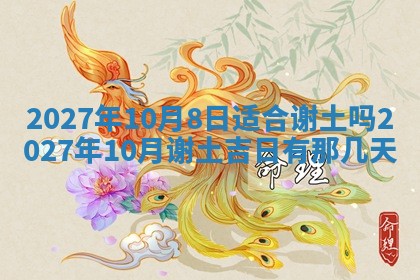 唐姓女宝宝起名大全：2026年03月04日生辰八字喜用神分析