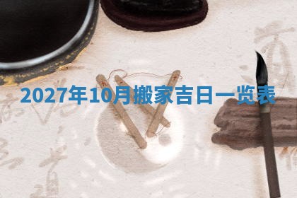 2025年11月09日今日财神方位,财神方位详解