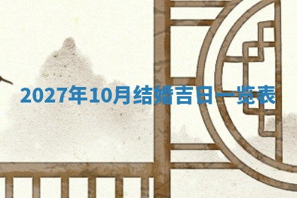 2025年11月09日今日财神方位,财神方位详解