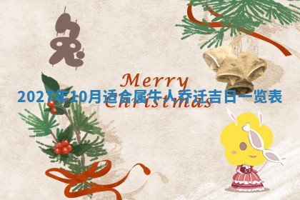 2025年11月16日的打麻将财神在哪个方向,打牌朝向查询