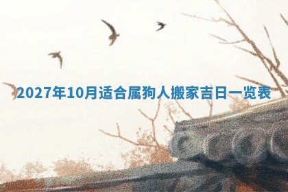 老黄历6月19日：定亲适宜分析,订婚吉日推荐