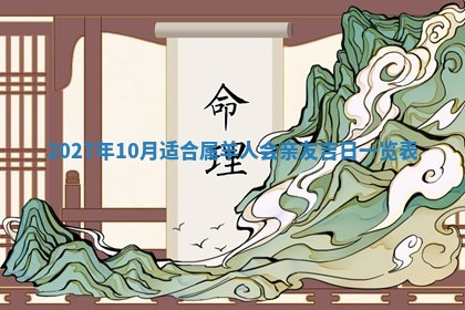 万年历2025年6月23日办理结婚证适宜分析