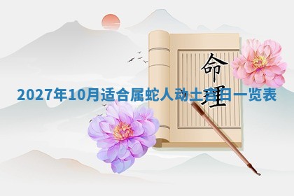 2025年11月24日财神位置方向