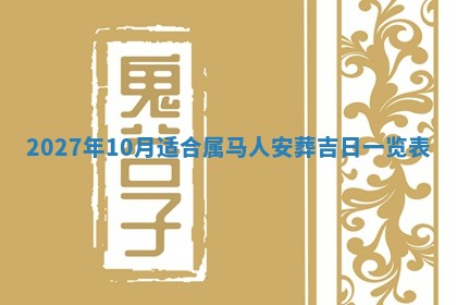 唐姓女宝宝起名大全：2026年03月04日生辰八字喜用神分析