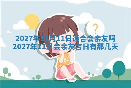 郭姓2026年03月14日出生女宝宝的五行取名详解