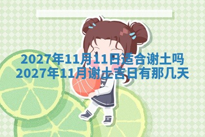 万年历2025年6月23日办理结婚证适宜分析