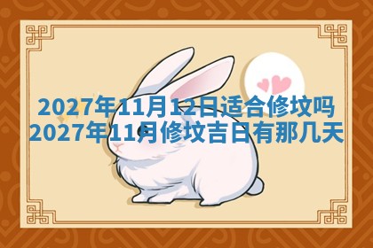 今天万年历2025年7月3日嫁娶吉日,嫁娶好日子查询