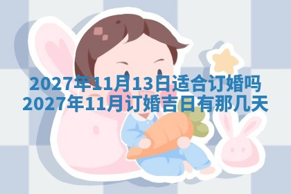 2025年11月15日打麻将财神吉位详细解析