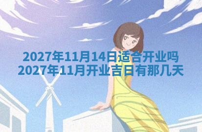 2025年11月15日打麻将财神吉位详细解析