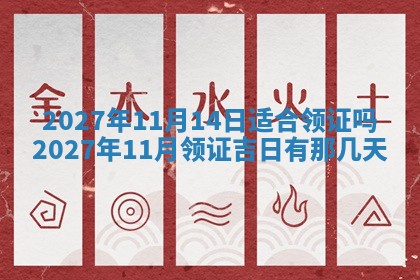 2025年11月12日财神吉位财神方位详解