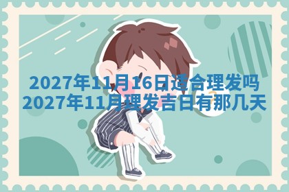 今天万年历2025年7月3日嫁娶吉日,嫁娶好日子查询
