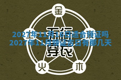 2025年11月12日财神吉位财神方位详解