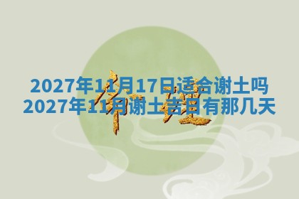万年历2025年6月23日办理结婚证适宜分析