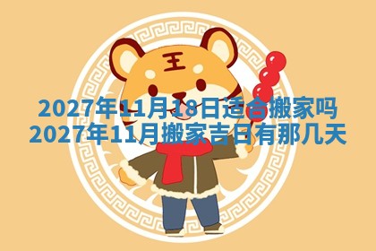 万年历2025年6月23日办理结婚证适宜分析