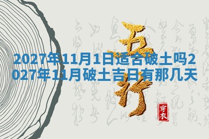 2025年11月15日打麻将财神吉位详细解析
