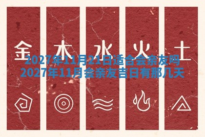 2025年11月12日财神吉位财神方位详解