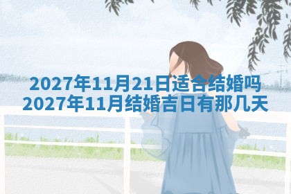 唐姓女宝宝起名大全：2026年03月04日生辰八字喜用神分析
