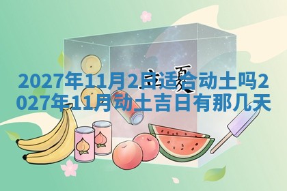 2025年11月15日打麻将财神吉位详细解析