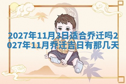 万年历2025年6月23日办理结婚证适宜分析