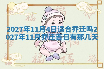 贾姓2026年02月15日出生的男孩子五行缺什么？如何科学取名