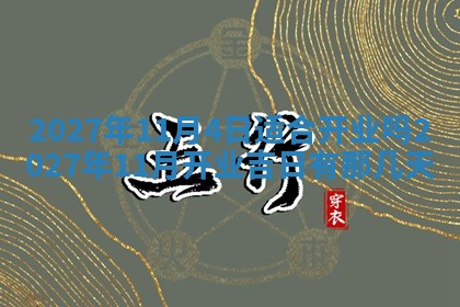 2025年11月12日财神吉位财神方位详解