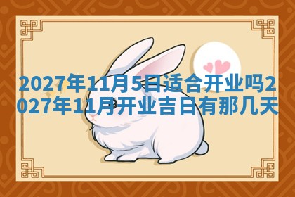 今天是否适合房屋装饰,2025年6月4日黄历宜忌分析