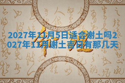 今天万年历2025年7月3日嫁娶吉日,嫁娶好日子查询