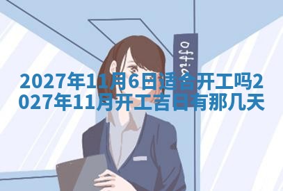 2025年11月15日打麻将财神吉位详细解析