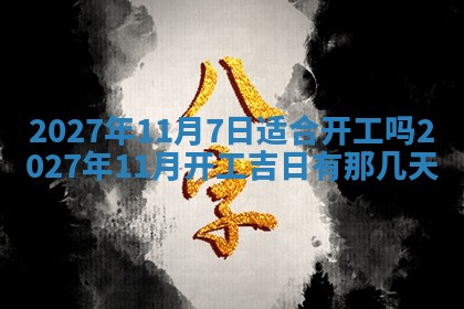 唐姓女宝宝起名大全：2026年03月04日生辰八字喜用神分析