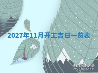 2025年11月09日今日财神方位,财神方位详解
