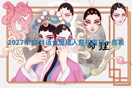 唐姓女宝宝起名大全：2026年03月04日生辰八字喜用神分析