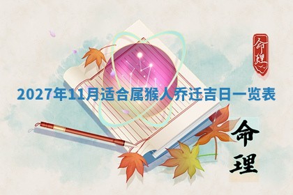 2026年公历3月适合奠基的日子