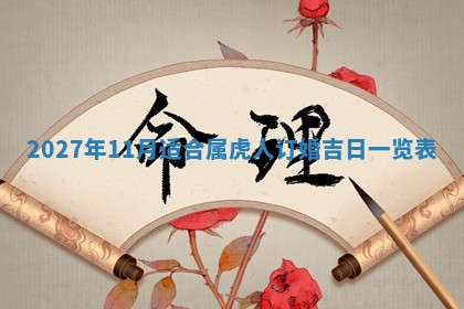 2025年11月25日打麻将财神方位,每日财神方位查询