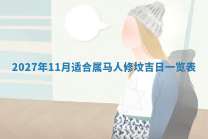 老黄历6月19日：定亲适宜分析,订婚吉日推荐