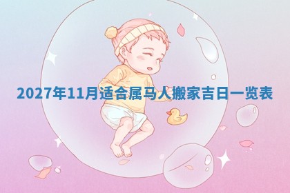 老黄历6月19日：定亲适宜分析,订婚吉日推荐