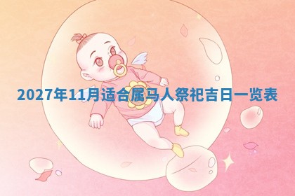 唐姓女宝宝起名大全：2026年03月04日生辰八字喜用神分析