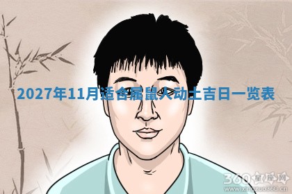 2025年6月24日适合搬家吗,搬家吉日查询