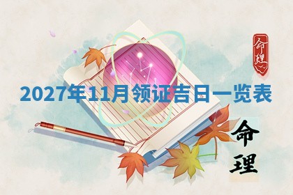 唐姓女宝宝起名大全：2026年03月04日生辰八字喜用神分析