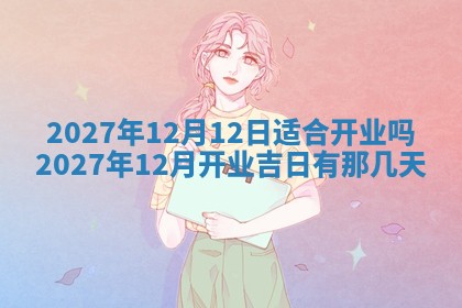 2025年11月15日打麻将财神吉位详细解析