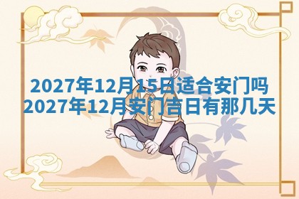 财神吉位查询 2025年11月14日