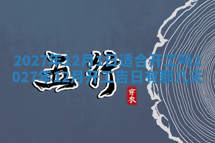 2025年11月12日财神吉位财神方位详解