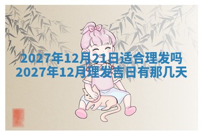 唐姓女宝宝起名大全：2026年03月04日生辰八字喜用神分析