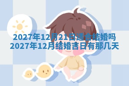 唐姓女宝宝起名大全：2026年03月04日生辰八字喜用神分析