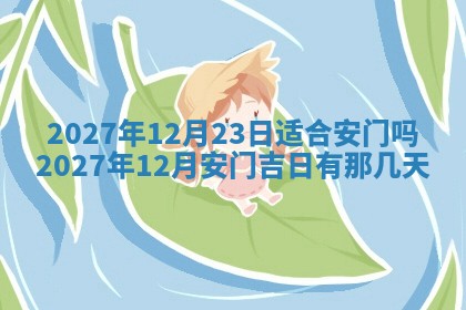 2025年11月15日打麻将财神吉位详细解析