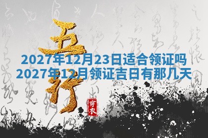 2025年11月12日财神吉位财神方位详解